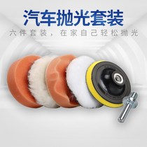 Tool Polished Pan Beauty Sponge Tray Car Polishing Machine Electric Drills Wool Pan Car Wheel Self-Adhesive Beat Waxing