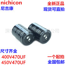 400v470uf Capacitor 450V470UF Negicon 25X50 30X40 45 50 35X40 45 50