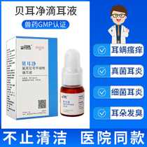 Cat ear drops pet ear wash cat ear mites dog ear cleaning liquid anti-inflammatory cat ear mite medicine for dogs and cats