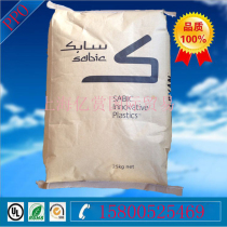 PPO plastic raw material Saber base PPO PX9406-701 Polyphenylene ether plastic raw material