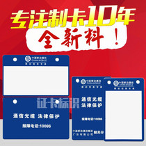Guangdong printing mobile telecommunications telecommunications cable identification plate PVC signage plate suspended cable listed 54*86MM