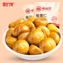 (Full reduction)Sweet bait _ Chestnut kernels 100g specialty chestnuts Cooked chestnut kernels Ready-to-eat dried fruits Leisure snacks