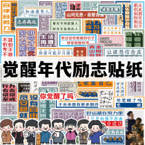 70 Awakening Dating Stickers Cute Cartoon Hands Tent Diy Album Mobile Phone Suitcase Decoration Without Repeating Waterproofing