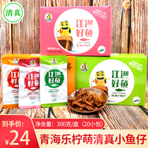 Qinghai Hualong County Leling Meng halal small fish 20 packs box Jianghu good fish spicy small fish dried snacks