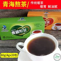  Qinghai specialty Sanjiang Xue boiled tea boxed 80g drink Barley warm tea warms stomach and relieves greasy halal food