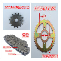 Dayang motorcycle accessories DY150-6 Xiaofeng DY150-20 Large strong cool sleeve chain chain disc chain sprocket