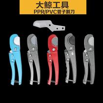 Water pipe ppr water and electricity scissors tool quick cut pipe PVC pipe Aluminum plastic pipe cutting wire industry special pipe