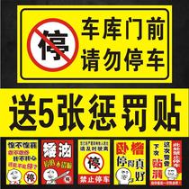 Anti-blocking door stickers garage warehouse stores no parking in front of the store private car warning signs super sticky reflective stickers