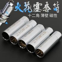 Magnetic spark plug sleeve 14mm16mm ultra-thin extension BMW car motorcycle spark plug removal tool