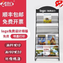 Information rack magazine periodicals landing shu kan jia glove xuan chuan jia Display exhibition newspaper storage shelves