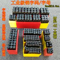 Engine steel stamp Frame number Punch knock Production steel word head Car word letter Tool seal number certificate
