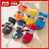 Dog rain boots waterproof tall puppies Teddy puppy rain shoes beagle dog foot cover silicone rain boots pet rain boots