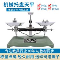 Balance scales teaching aids primary school students mathematics grade three first grade laboratory science weight Mechanical