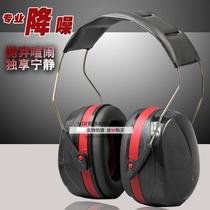 Upgraded soundproof earmuffs anti-noise earphones shooting sleep learning mute industrial earmuffs drum protective earphones