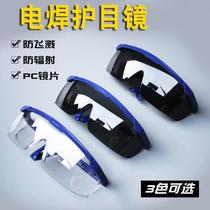 pc electric welding glasses transparent anti-eye welder special sunglasses argon arc welding two warranty welding anti-ultraviolet welder glasses
