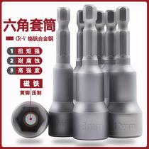 No. 8 sleeve chrome vanadium steel electric drill extended inner and outer hexagonal strong magnetic electric magnetic 8150 pneumatic screwdriver head