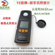 Yizheng digital illuminance meter high precision light meter portable light meter light meter