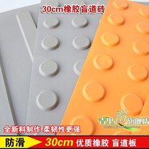 Indoor blind road brick Non-slip strip Wear-resistant non-slip pineapple pattern plastic blind road board Rubber PVC paste plastic blind road
