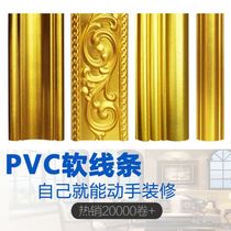 New Chinese style ceiling TV sofa background wall modeling border strip flat line PVC decorative strip imitation solid wood