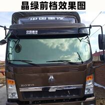 Large truck sunscreen film window film front windshield truck film glass explosion-proof solar film insulation film