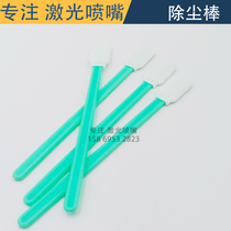 Fiber laser head cutting protection lens microfiber dust removal cotton swab industrial wiping Rod 100 bags