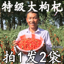 Head stubble New cargo of Chinese wolfberry Ningxia Zhengzong Zhongning special class free of washing red meticulite discipline dry and white tea 500g