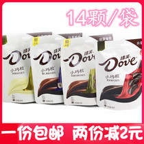 Dove chocolate compact grain 84g * 10 bags of silky milk fragrant white fragrant black hazelnut gifts