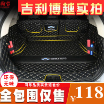 16-21 Geely Boyue Trunk Pad Full Surround 2020 Boyue pro Special Full Enclosed Tail Mat