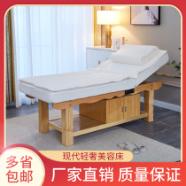 Electric solid wood latex beauty bed beauty salon special ear picking bed embroidery bed solid wood massage bed massage bed with hole