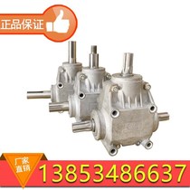 Shuangbin mechanical buckle half plow fertilizer applicator steering right angle gearbox corn lodging gearbox factory direct