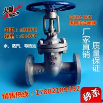 Z41H-16 carbon steel cast steel high temperature steam flange gate valve cast steel high temperature gate valve DN25 -DN300