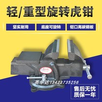 Light heavy duty vise fixture table rotating vise industrial grade multifunctional vise flat pliers
