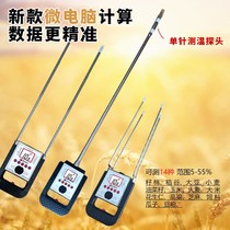 Single needle grain moisture meter temperature measuring instrument wheat corn rice soybean meal feed straw Rapid determination meaning