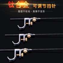 Fish protection needle titanium alloy decouple fishing stainless steel taking off the hook for a fishing gear upscale despin for fishing gear
