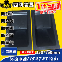 450 × 750 sewer anti-mosquito gate manhole cover anti-mosquito gate wellhead anti-mosquito anti-odor anti-rat four-prevention device