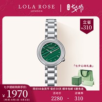 Lola Rose new small green watch womens watch retro watch Womens light luxury fashion watch Tanabata gift