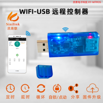 Sinilink Xinyi WIFI-USB Mobile Phone Remote Controller Mobile APP Smart Home XY-WFUSB