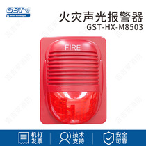 Bay GST-HX-M8503 fire sound and light alarm sound and light alarm sound and sound light alarm signal spot Code type