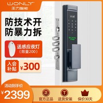 Wangli smart lock Fingerprint password lock Electronic door lock Universal security anti-prying automatic electronic lock Door lock X6