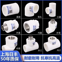 ppr water pipe fittings 4-point water pipe plastic water pipe Rifeng pipe tee elbow pipe fittings