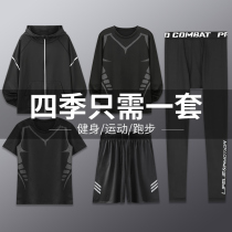 Fitness clothing mens sportswear suit running clothes quick clothes basketball room tight training pants morning running autumn outdoor