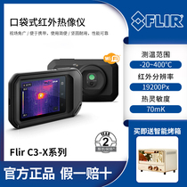 Felier FLIR C2 C3-X infrared thermal imager industrial building floor heating detection thermal imager HD C5
