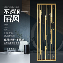 Light luxury stainless steel screen new Chinese metal partition modern simple European style household screen project customization