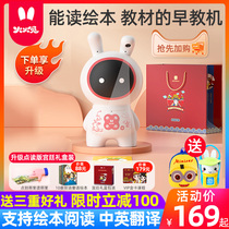  Huohuotu early education machine officially authorized J7PRO smart picture book reading robot Childrens learning machine story machine