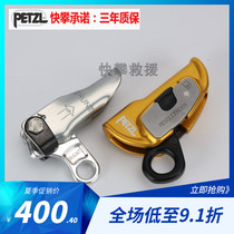 Spot PETZL climbing rope B03 B50A Mechanical rope grab Rescucender Rescue rope grab device