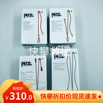 PETZL climbing L34 L35L086BA adjustable buffalo tail double-cable climbing explorer cave rescue double head cow tail