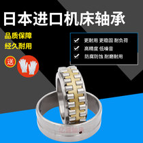 Japan imported NSK machine tool precision bearings NN3021 NN3022 NN3024 NN3026KP4 P5W33
