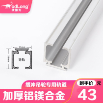 Sliding door track kitchen toilet thickened sliding door rail hanging door buffer rail heavy aluminum alloy slide