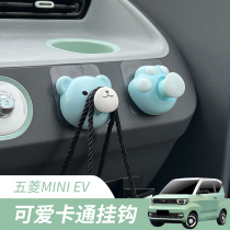 Apply pentarhombus light mini modified car hooks Mini EV Interior Interior Cartoon On-board Set Cute Little Hook