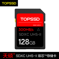 Tianshuo TOPSSD 128GB 300MB S UHS-II dual-core micro SLR camera high-speed SD memory card